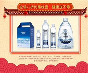 稀迎新春—年货节新春特惠